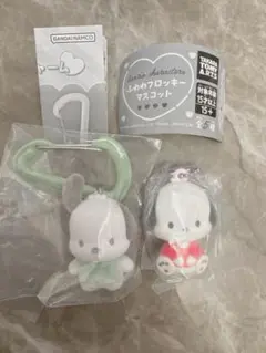 サンリオ　ガチャ　カラフルカラビナマスコットチャーム ポチャッコ フロッキー