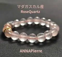 ◇マダガスカル産ローズクォーツ 約9.5mm玉◇パワーストーン ブレスレットのサムネイル