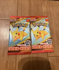 ポケモン プロモカードパック ピカチュウ 2個セット