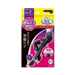 寝ながらメディキュット スパッツ骨盤テーピングEX 【着圧ソックス】