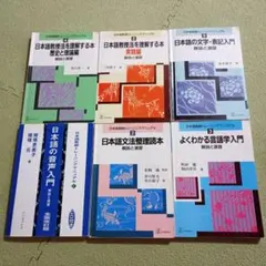 2025年最新】日本語教師養成講座の人気アイテム - メルカリ