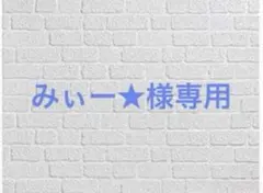 みぃー★様専用 悪役令嬢ですが攻略対象の様子が異常すぎる@COMIC 他