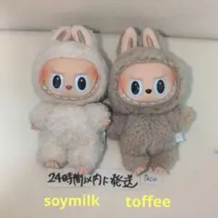 Exciting Macaronラブブ soymilk toffee ぬいぐるみ