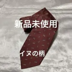 新品未使用　CHAPS ネクタイ　犬柄のサムネイル