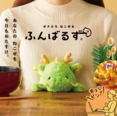 2025年最新】ふんばるず ドラゴンの人気アイテム - メルカリ