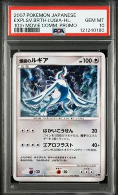 ルギア爆誕 ポケモンカードゲーム