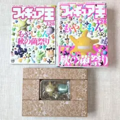 フィギュア王No.128 特別付録　もやしもん 光るモネラ菌　3点セット