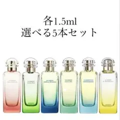 HERMES エルメス 庭シリーズ4本セット 1.5ml - メルカリ