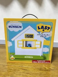 パペットスンスン クロック LAST賞 時計 - メルカリ