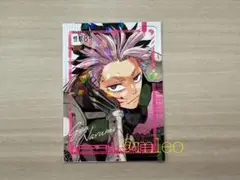 【新品】最強ジャンプ 2024 7月号 付録 怪獣8号カード 鳴海弦