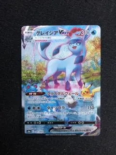 グレイシアVMAX HR S6a イーブイヒーローズ 091/069