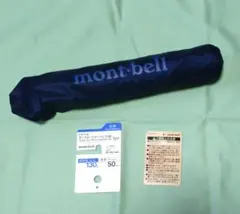 モンベル トラベルサンブロックアンブレラ50 晴雨兼用 mont-bellのサムネイル