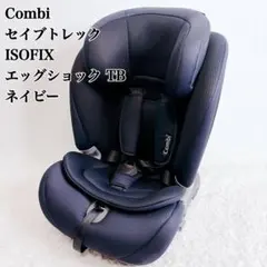 Combi セイブトレック isofix エッグショック 簡易清掃済み - メルカリ