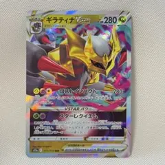ギラティナVSTAR RRR