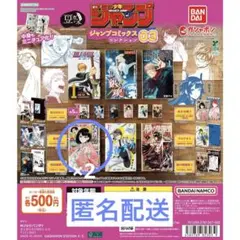 豆ガシャ本 ジャンプ