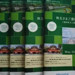 西武 株主優待券 冊子 4冊 (共通割引券12枚)のサムネイル