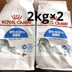 室内で生活する成猫用 インドア 4kg 2袋 合計8kg - メルカリ