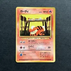 2026年最新】ガーディ ポケカの人気アイテム - メルカリ