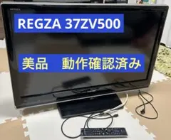 REGZA TOSHIBA 液晶テレビ 37Z2　動作確認済みジャンク品 Yahoo!オークション - 「regza 37z2」の落札相場・落札価格