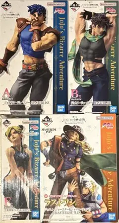 ジョジョの奇妙な冒険 一番くじ フィギュアセット