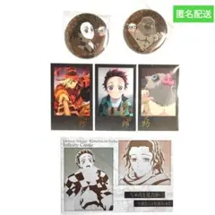 鬼滅の刃 ダイニングお楽しみくじ チェキ風、ポスカ、缶バッジ 炭治郎他6点