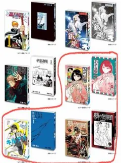 豆本　ジャンプ03 あかね噺　キルアオ　鵺の陰陽師