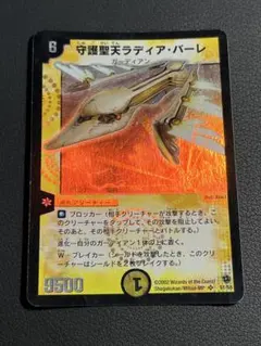 守護聖天ラディア・バーレ PSA9 デュエルマスターズ クラシック 旧枠 PSA9 守護聖天ラディア・バーレ 旧枠 デュエルマスターズ - メルカリ