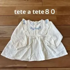 美品tete a teteアイボリー バルーンスリーブ シャツ