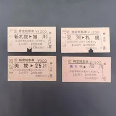 2026年最新】特急券の人気アイテム - メルカリ