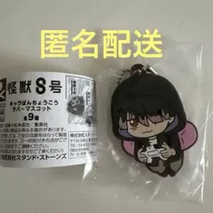 怪獣8号　キャラばんちょうこう　鳴海弦