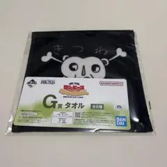 ワンピース 一番くじ Ｇ賞 タオル 最短本日発送⭕️