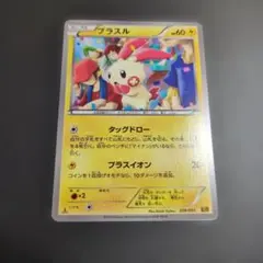 2026年最新】ポケモン カード プラスル EBBの人気アイテム - メルカリ