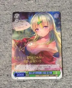 2025年最新】ヴァイス 大島 五十鈴の人気アイテム - メルカリ