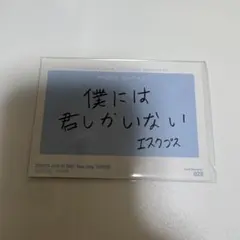 SEVENTEEN happy ending エスクプス トレカ