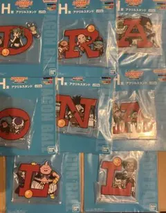 一番くじ　ドラゴンボールアッセンブル　H賞アクリルスタンド8種セットタブリ無し