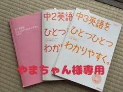 やまちゃん様専用