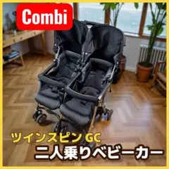 2026年最新】双子ベビーカーコンビの人気アイテム - メルカリ