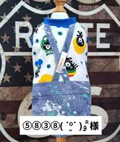 ⑤⑧③⑧‪( ˙º̬˙ )و ̑̑様