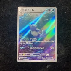 カメール AR SV2a ポケモンカード151 171/165