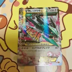 MレックウザEX 220 HP ポケモンカード