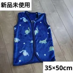 新品 恐竜柄 ベビースリーパー 35×50cm