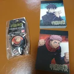 呪術廻戦 カラビナキーレール メモ帳セット