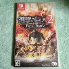 進撃の巨人2 Final Battle