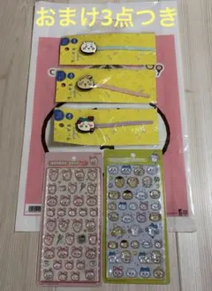 ボンボンドロップシール　ちいかわ　セット