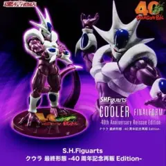 S.H.Figuarts クウラ 最終形態 40周年復刻版