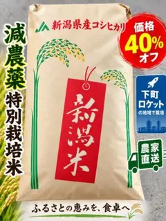 新潟県燕市産 コシヒカリ 玄米 30kg 減農薬栽培米 - メルカリ