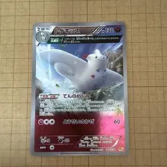 ポケモンカード【トゲキッス】
