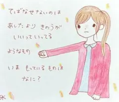 【70】【女の子の絵と言葉】オリジナル手描きアナログ創作ポエムアートイラスト原画