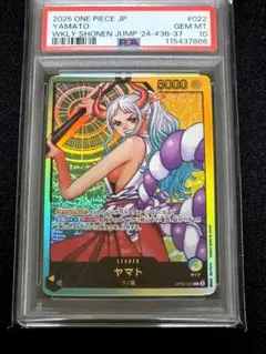 ヤマト 【PSA10】P-046 ONE PIECE magazine 付録 - メルカリ