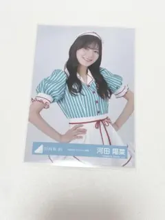 2025年最新】河田陽菜の人気アイテム - メルカリ